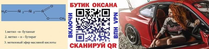 БУТИРАТ бутандиол  Купить  Карачев 