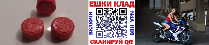 Купить  Карачев  Экстази 280 MDMA 