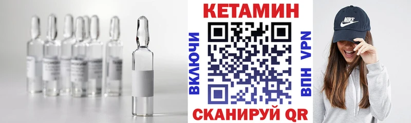 КЕТАМИН VHQ  Купить закладки  Карачев 