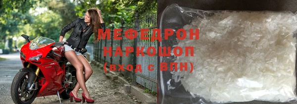 мефедрон мука Ельня